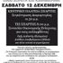 Apovrasmata-pleon SAMPOTAZ-