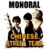 Monoral China