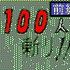 Jinjiruks Ikari