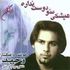 vahid