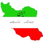 Persian