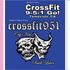 CrossFit951 CrossFit951