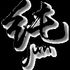 Jason Izu