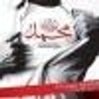 Mohamed Zahran