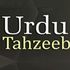 Urdutahzeeb