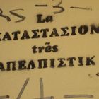 botoulis paparoulis