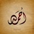 Ahmed Shihab